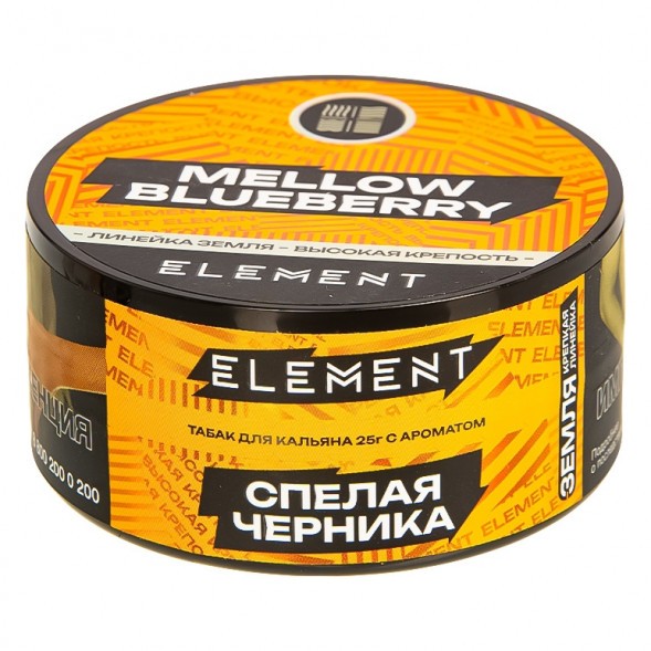 Табак Element Земля - Mellow Blueberry NEW (Спелая Черника, 25 грамм) купить в Барнауле