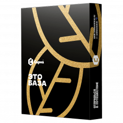 Табак Сарма - Это База (40 грамм)