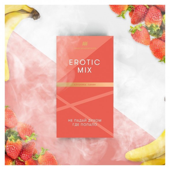 Табак Шпаковский - Erotic Mix  (Клубника Банан, 40 грамм) купить в Барнауле