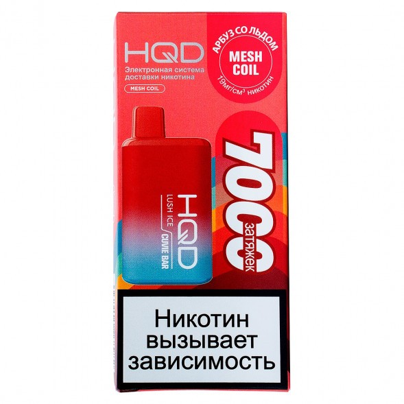 HQD Cuvie BAR - Арбуз со Льдом (Lush Ice, 7000 затяжек) купить в Барнауле