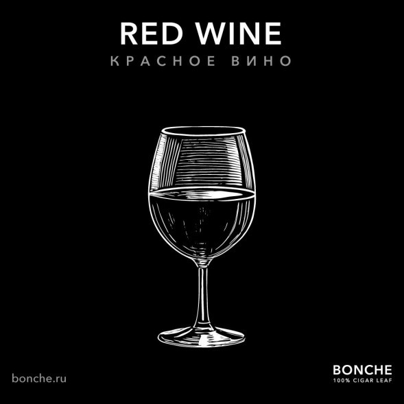 Табак Bonche - Red Wine (Красное Вино, 120 грамм) купить в Барнауле