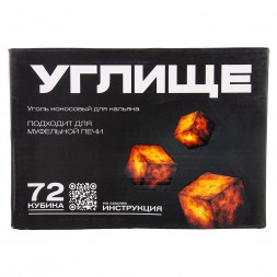 Уголь Углище C HORECA (25 мм, 72 кубика)