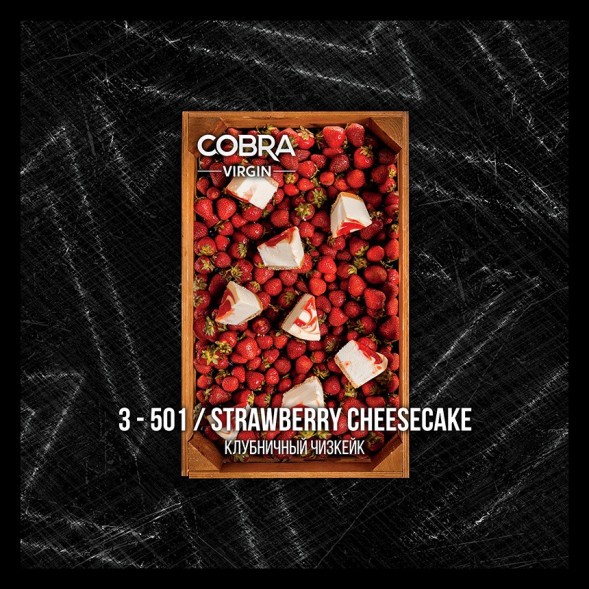 Смесь Cobra Virgin - Strawberry Cheesecake (3-501 Клубничный Чизкейк, 50 грамм) купить в Барнауле