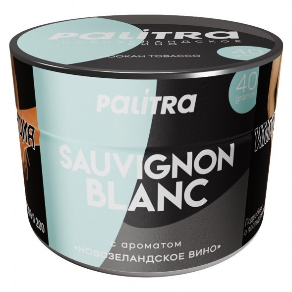 Табак Palitra - Sauvignon Blanc (Новозеландское Вино, 40 грамм) купить в Барнауле