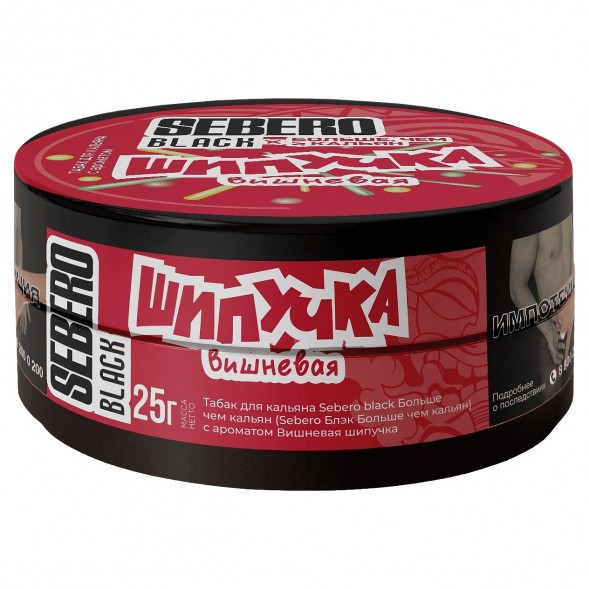 Табак Sebero Black x Больше, Чем Кальян - Вишнёвая Шипучка (25 грамм) купить в Барнауле