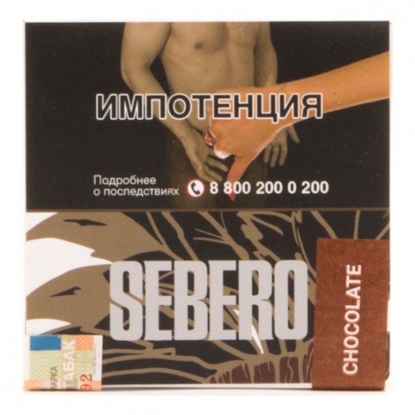 Табак Sebero - Chocolate (Шоколад, 40 грамм) купить в Барнауле