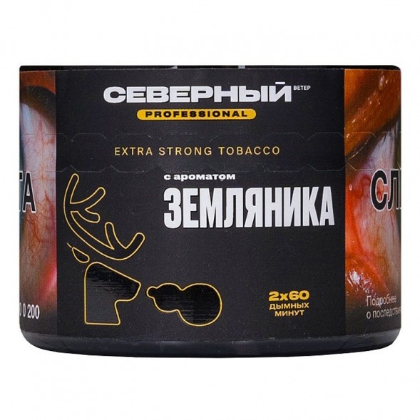 Табак Северный Professional - Земляника (40 грамм) купить в Барнауле