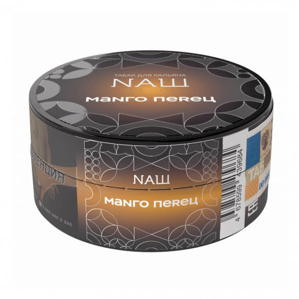 Табак NАШ HARD - Манго Перец (20 грамм) купить в Барнауле
