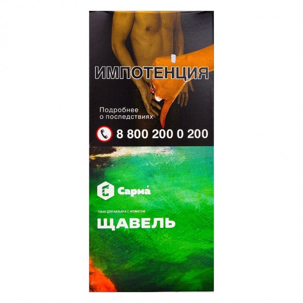 Табак Сарма - Щавель (40 грамм) купить в Барнауле