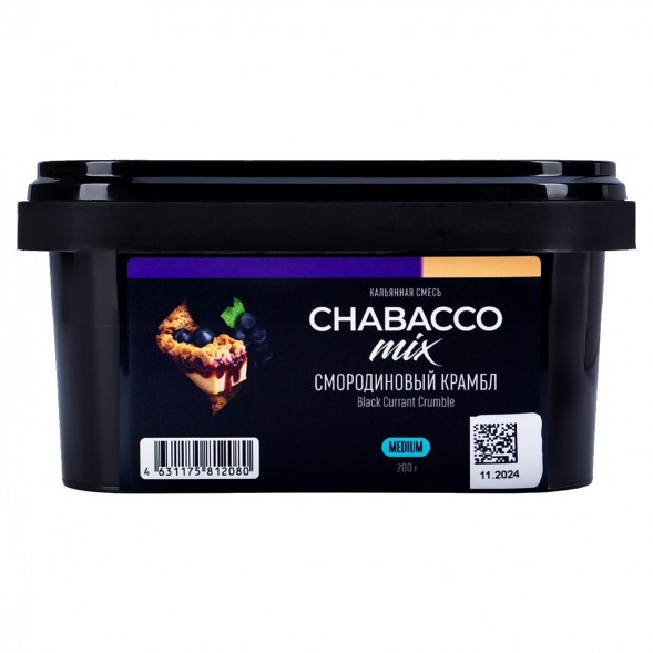 Смесь Chabacco MIX MEDIUM - Black Currant Crumble (Смородиновый Крамбл, 200 грамм) купить в Барнауле