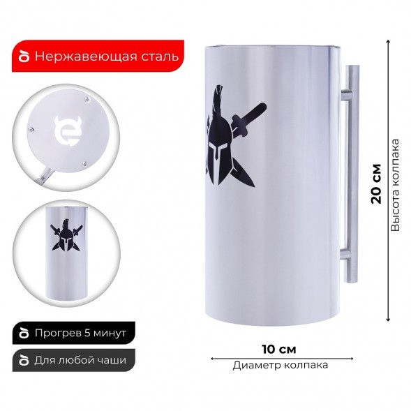 Колпак ESS 10х20 (Gladiator) купить в Барнауле