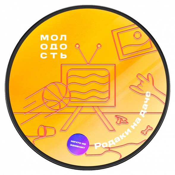 Табак Молодость - Родаки на Даче (Грейпфрут и Лимон, 100 грамм) купить в Барнауле