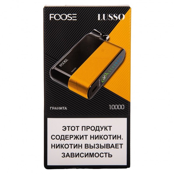 FOOSE LUSSO - Гранита (Granita, 10000 затяжек) купить в Барнауле