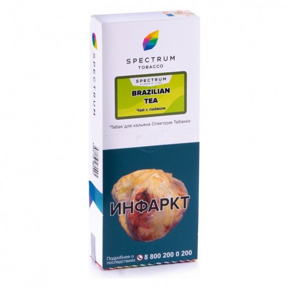 Табак Spectrum - Brazilian Tea (Чай с Лаймом, 200 грамм) купить в Барнауле
