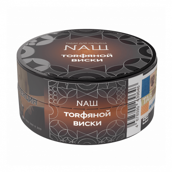 Табак NАШ HARD - Торфяной Виски (20 грамм) купить в Барнауле
