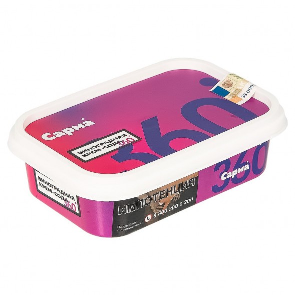 Табак Сарма 360 Лёгкая - Виноградная Крем-Сода (120 грамм) купить в Барнауле