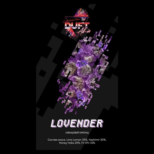 Табак Duft All-In - Lovender (Лавандовый Лимонад, 25 грамм) купить в Барнауле