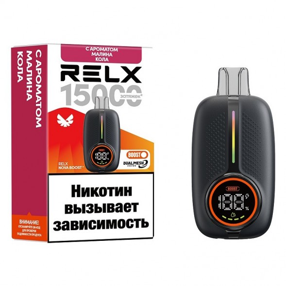 RELX NOVA - Малина Кола (15000 затяжек) купить в Барнауле