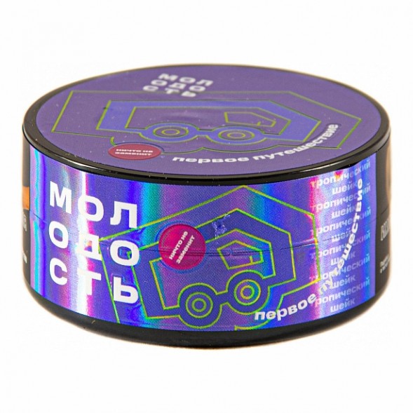 Табак Молодость - Первое Путешествие (Тропический Шейк, 25 грамм) купить в Барнауле