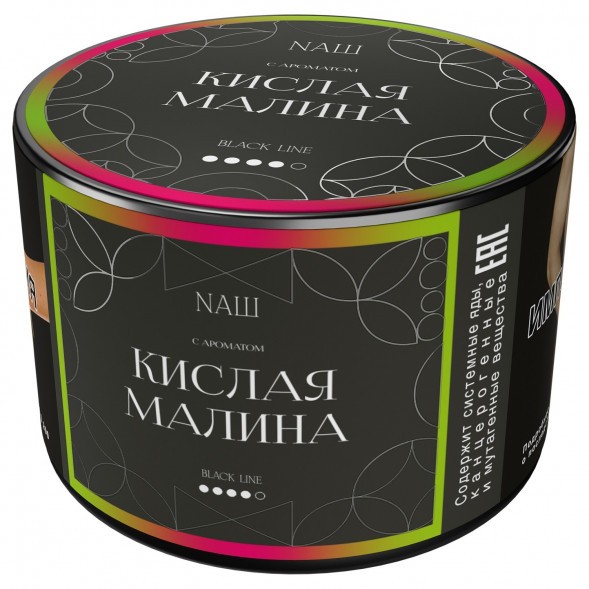 Табак NАШ BLACK - Кислая Малина (40 грамм) купить в Барнауле