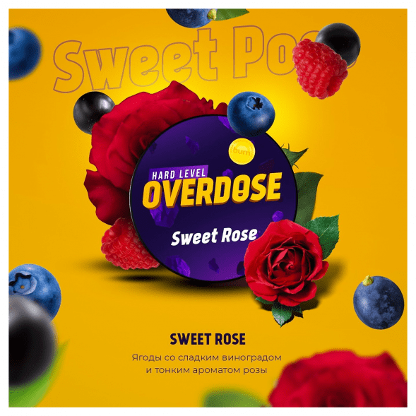 Табак Overdose - Sweet Rose (Ягоды с Розой, 25 грамм) купить в Барнауле