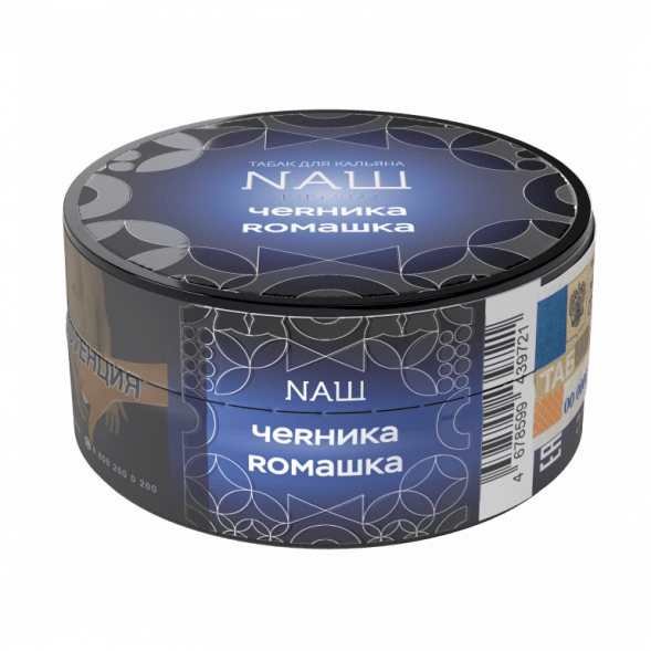 Табак NАШ HARD - Черника Ромашка (20 грамм) купить в Барнауле