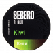 Табак Sebero Black - Kiwi (Киви, 200 грамм) купить в Барнауле