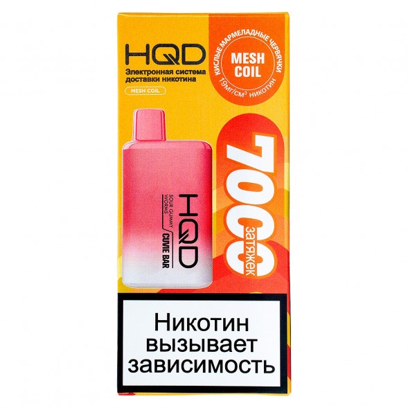 HQD Cuvie BAR - Кислые Мармеладные Червяки (Sour Gummy Worms, 7000 затяжек) купить в Барнауле