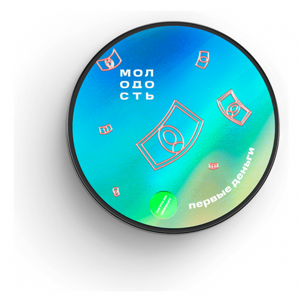 Табак Молодость - Первые Деньги (Вишнёвая Кола, 25 грамм) купить в Барнауле