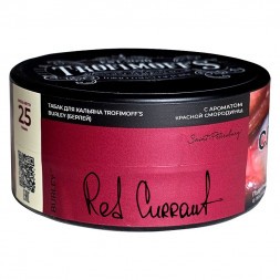 Табак Trofimoff's Burley - Red Currant (Красная Смородина, 25 грамм)