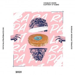 Табак Palitra - Pon Pon Chik (Пончик, 40 грамм)