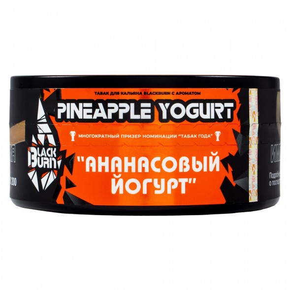 Табак BlackBurn - Pineapple Yogurt (Ананасовый Йогурт, 100 грамм) купить в Барнауле