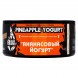 Табак BlackBurn - Pineapple Yogurt (Ананасовый Йогурт, 100 грамм) купить в Барнауле