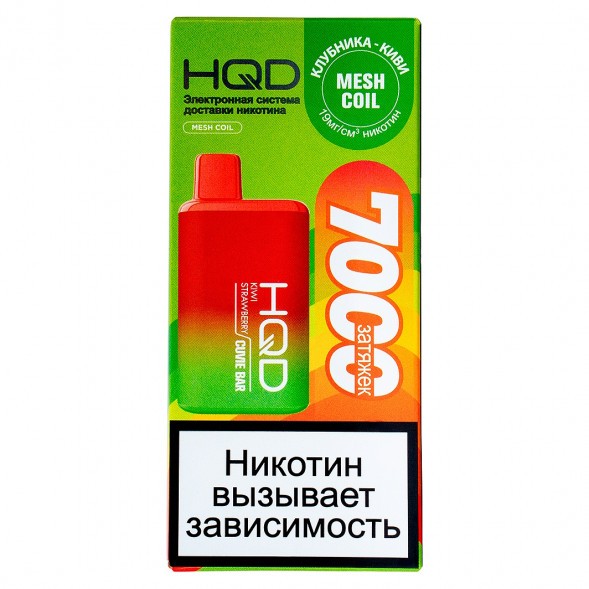 HQD Cuvie BAR - Клубника Киви (Kiwi Strawberry, 7000 затяжек) купить в Барнауле