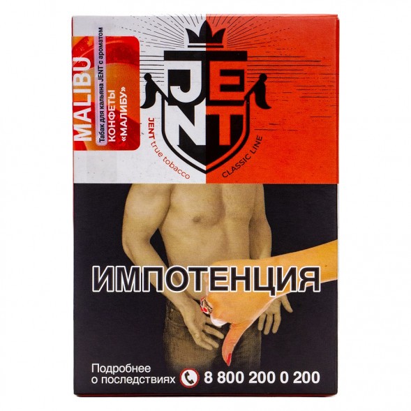 Табак Jent - Malibu (Конфеты &quot;Малибу&quot;, 100 грамм) купить в Барнауле