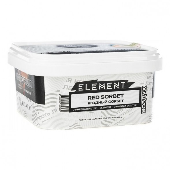 Табак Element Воздух - Red Sorbet (Ягодный Сорбет, 200 грамм) купить в Барнауле