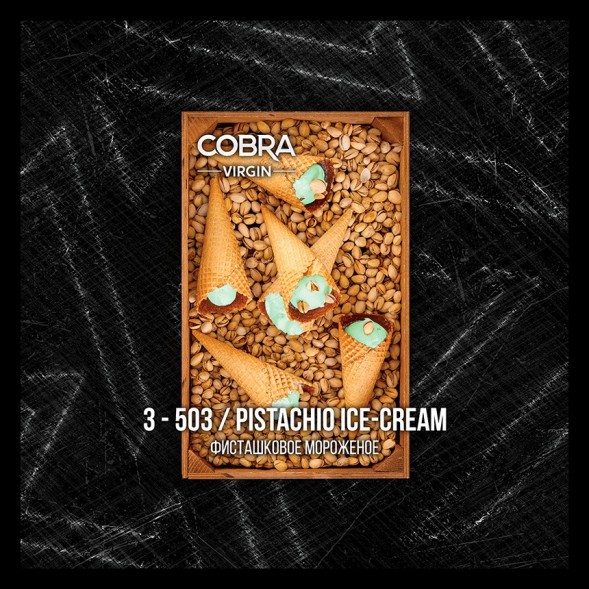 Смесь Cobra Virgin - Pistachio Ice-Cream (3-503 Фисташковое Мороженое, 50 грамм) купить в Барнауле