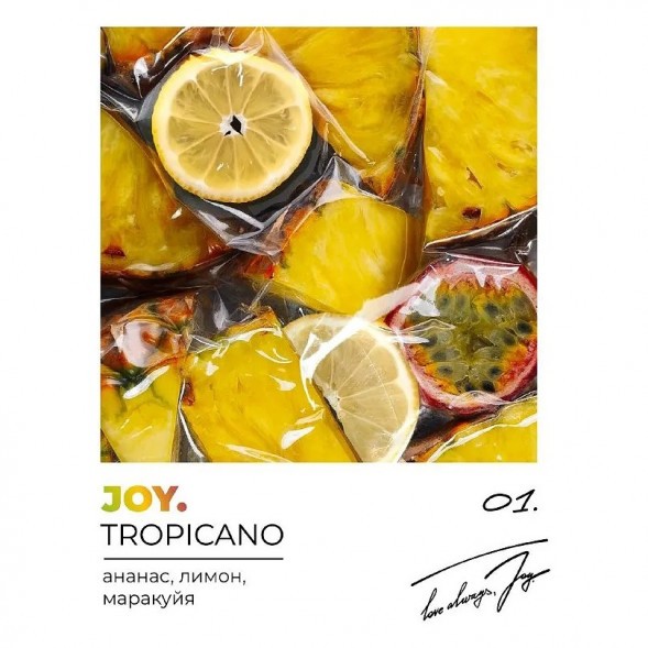 Табак Joy - Tropicano (Ананас, Лимон и Маракуйя, 200 грамм) купить в Барнауле