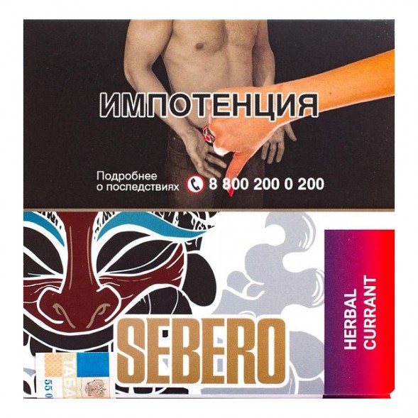 Табак Sebero - Herbal Currant (Ревень и Чёрная Смородина, 40 грамм) купить в Барнауле