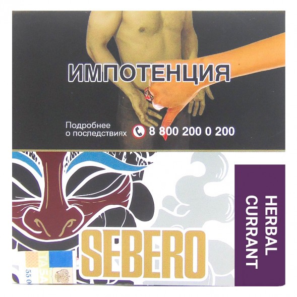 Табак Sebero - Herbal Currant (Ревень и Чёрная Смородина, 40 грамм) купить в Барнауле