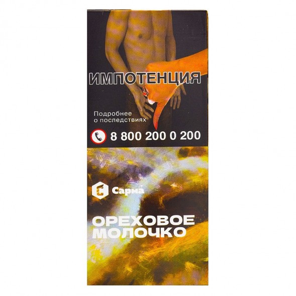 Табак Сарма - Ореховое Молочко (40 грамм) купить в Барнауле