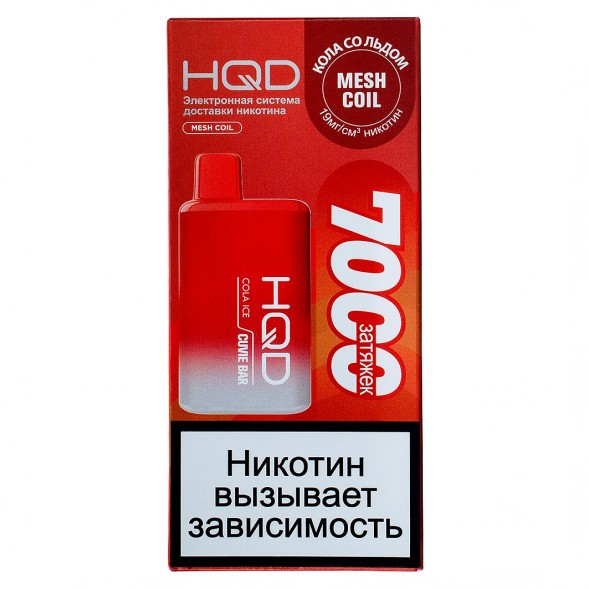 HQD Cuvie BAR - Кола со Льдом (Cola Ice, 7000 затяжек) купить в Барнауле