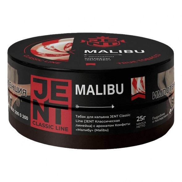 Табак Jent - Malibu (Конфеты &quot;Малибу&quot;, 25 грамм) купить в Барнауле