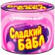 Табак Северный - Сладкий Бабл (40 грамм) купить в Барнауле