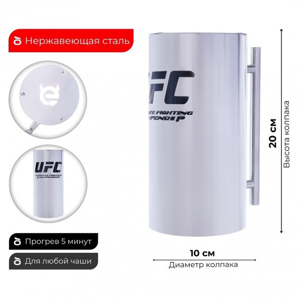 Колпак ESS 10х20 (UFC) купить в Барнауле