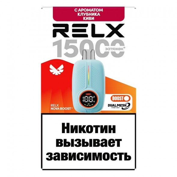 RELX NOVA - Клубника Киви (15000 затяжек) купить в Барнауле