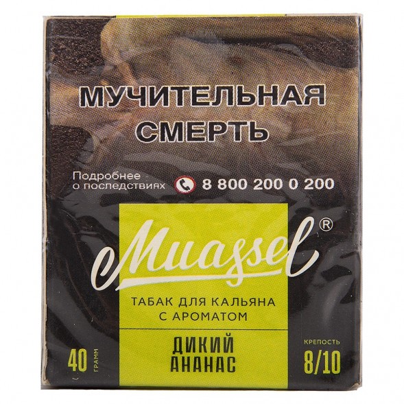 Табак Muassel Extra Strong - Дикий Ананас (40 грамм) купить в Барнауле