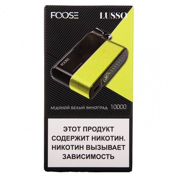 FOOSE LUSSO - Ледяной Белый Виноград (Ice White Grape, 10000 затяжек) купить в Барнауле