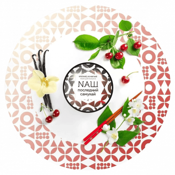 Табак NАШ WHITE - Последний Самурай (40 грамм) купить в Барнауле
