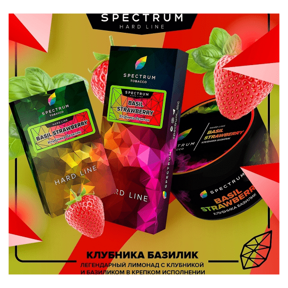 Табак Spectrum Hard - Basil Strawberry (Клубника Базилик, 100 грамм) купить в Барнауле
